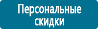 Знаки медицинского и санитарного назначения в Бийске купить Магазин Охраны Труда fullBUILD