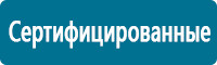 Запрещающие знаки дорожного движения в Бийске купить Магазин Охраны Труда fullBUILD