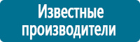 Плакаты по охране труда в Бийске купить Магазин Охраны Труда fullBUILD