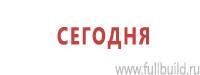 Журналы по пожарной безопасности в Бийске купить Магазин Охраны Труда fullBUILD