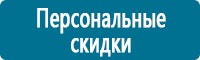 Журналы по электробезопасности в Бийске купить Магазин Охраны Труда fullBUILD